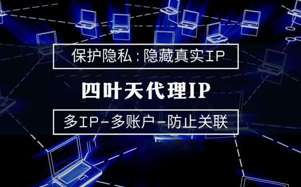 【招远代理IP】什么是代理ip池？如何提高代理服务器的网速