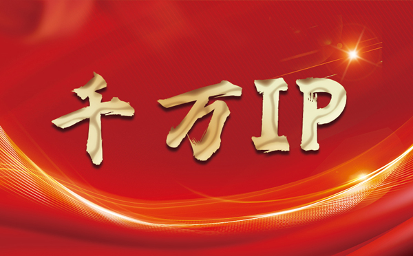 【招远代理IP】什么是静态IP？静态静态IP都能用来干什么？